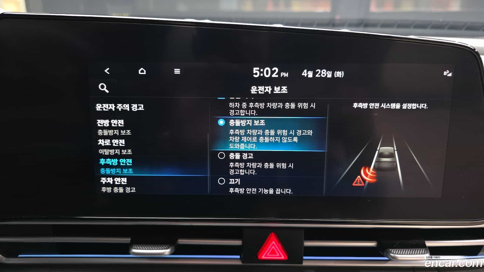 AVANTE Hyundai 2023.2-OPTION-020