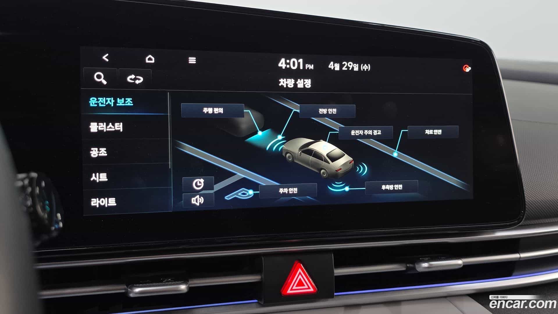 AVANTE Hyundai 2020.11-OPTION-022