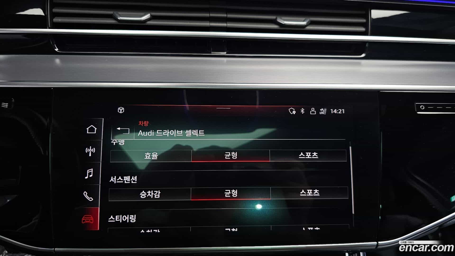 A8 Audi 2021.7-OPTION-041