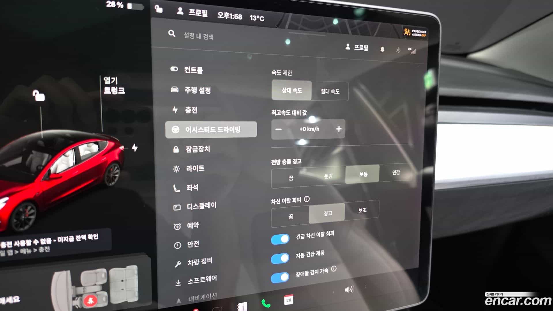 Model 3 Tesla 2020.2-OPTION-020
