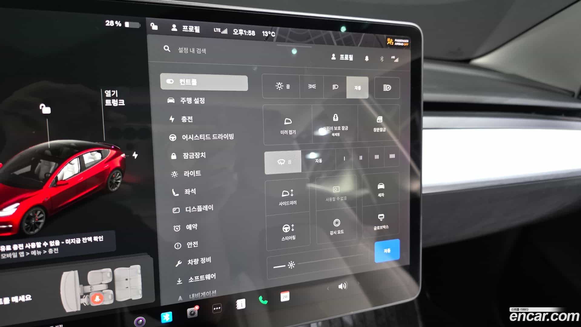 Model 3 Tesla 2020.2-OPTION-043
