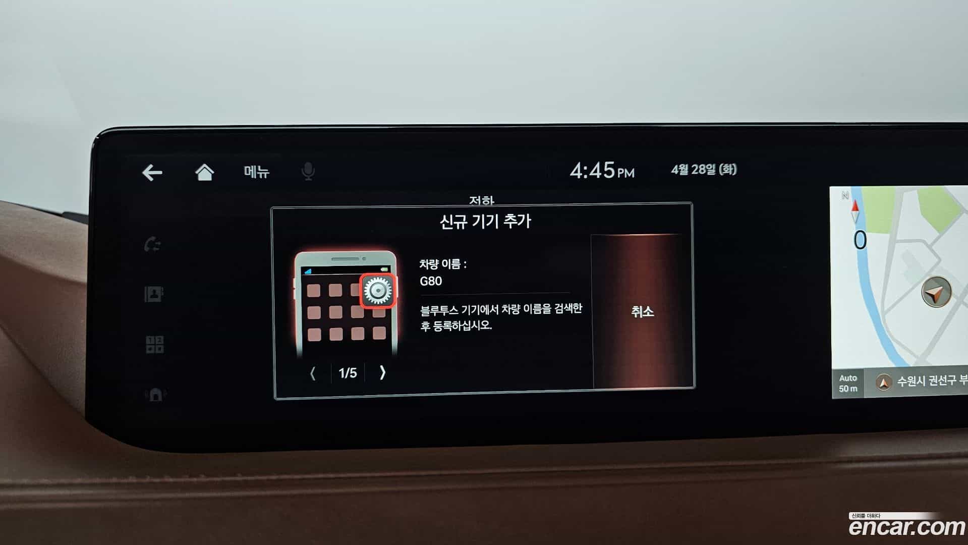 G80 Genesis 2020.6-OPTION-046