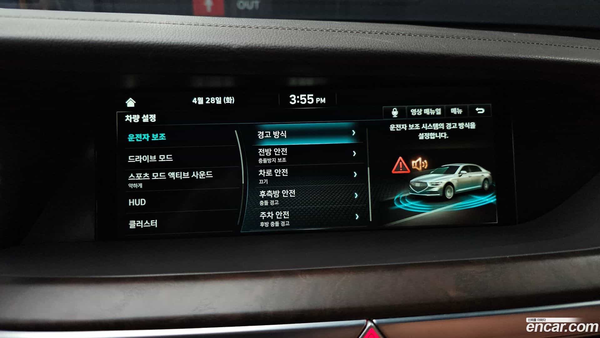 G90 Genesis 2020.10-OPTION-019