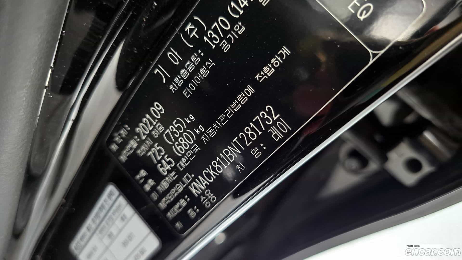 RAY Kia 2021.8-OPTION-044