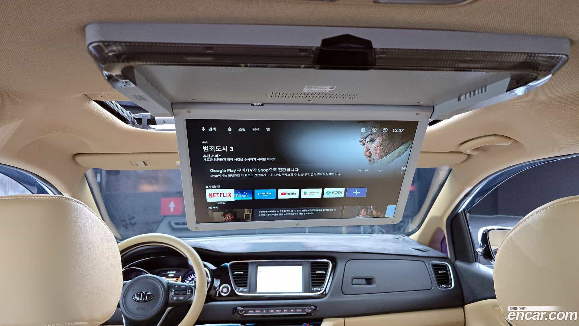Canival Kia 2017.7-OPTION-046