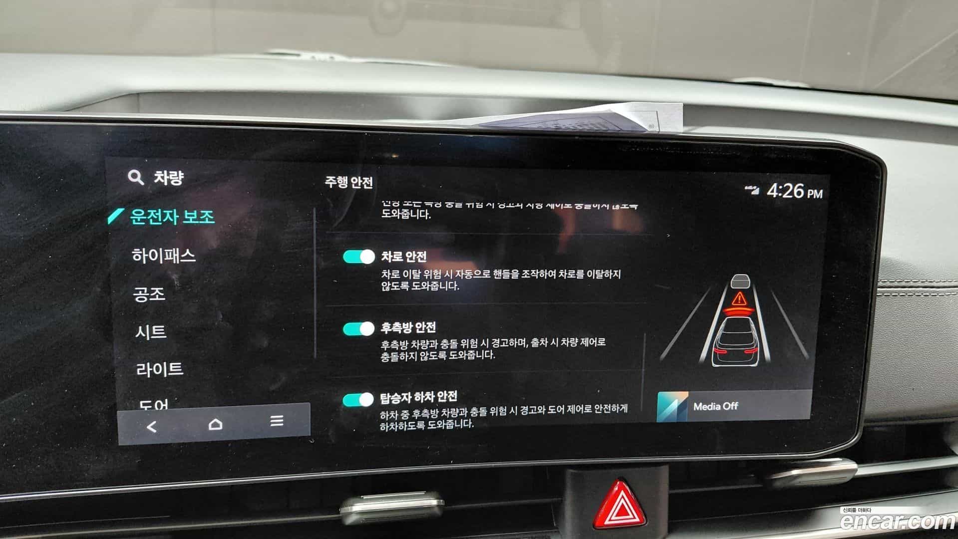 Canival Kia 2023.10-OPTION-044