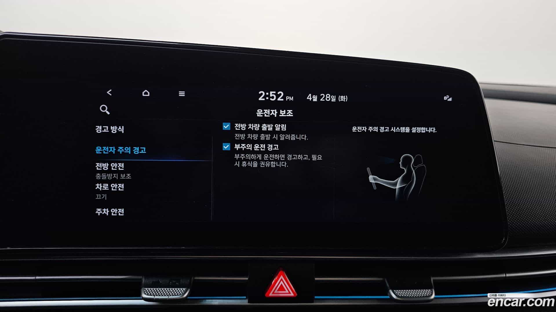 AVANTE Hyundai 2021.5-OPTION-049