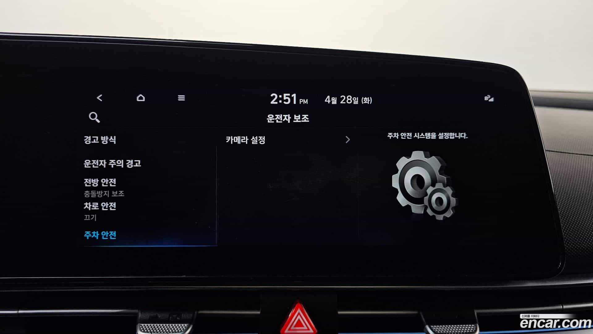AVANTE Hyundai 2021.5-OPTION-051