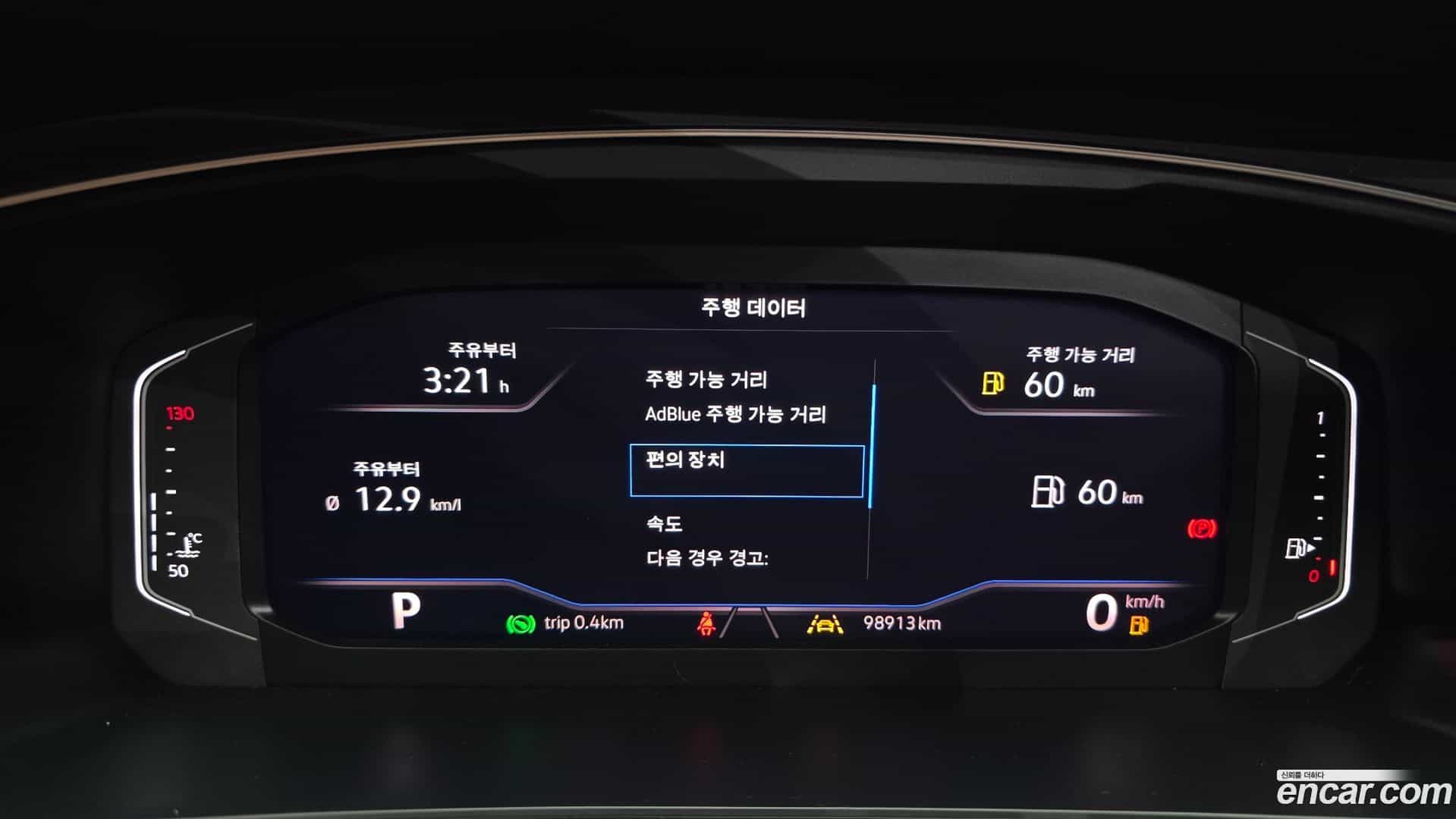 Tiguan Volkswagen 2020.11-INNER-008