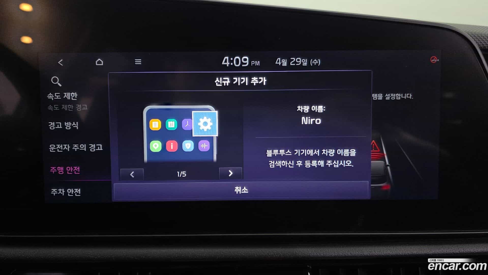Niro Kia 2024.1-OPTION-043