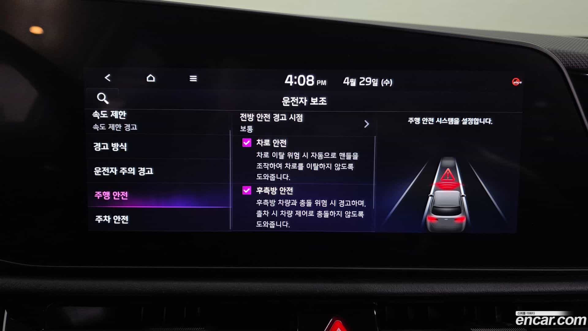 Niro Kia 2024.1-OPTION-045