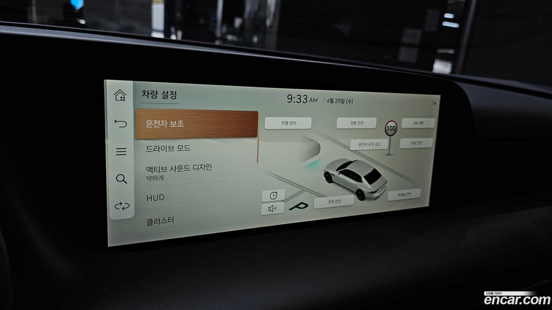 G90 Genesis 2023.3-OPTION-020