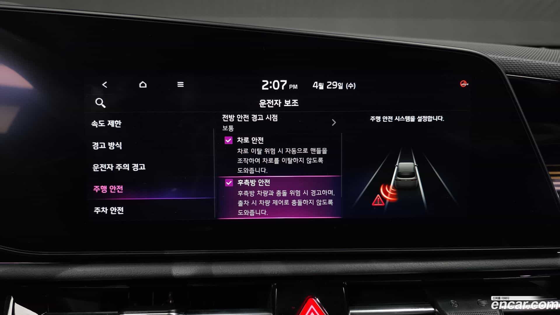 Niro Kia 2025.2-OPTION-020