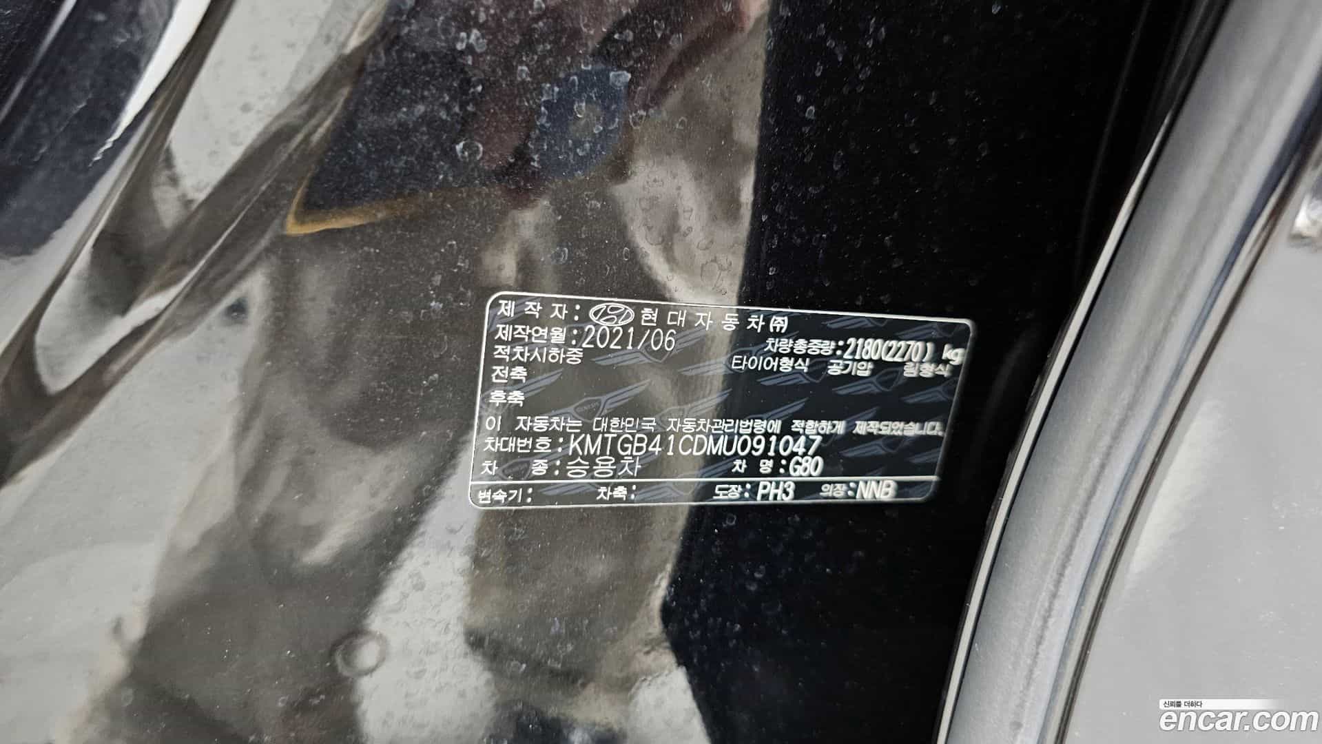 G80 Genesis 2021.5-OPTION-041