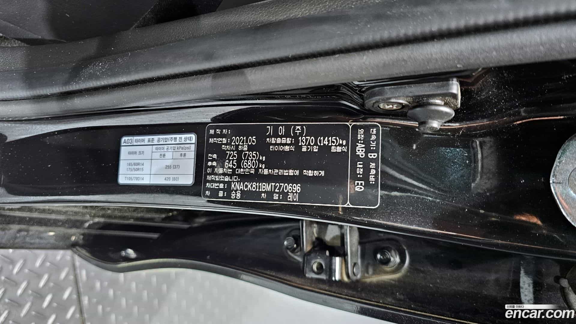 RAY Kia 2021.5-OPTION-047