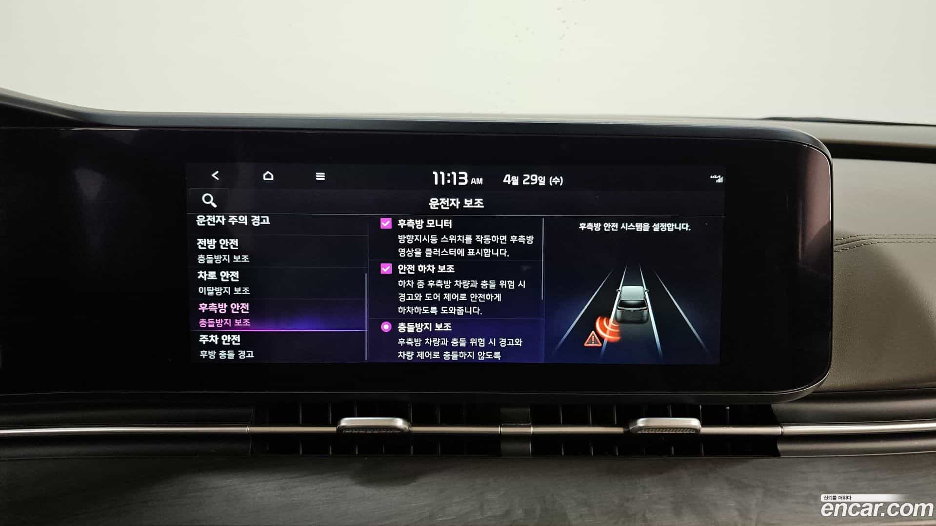 Canival Kia 2023.2-OPTION-040