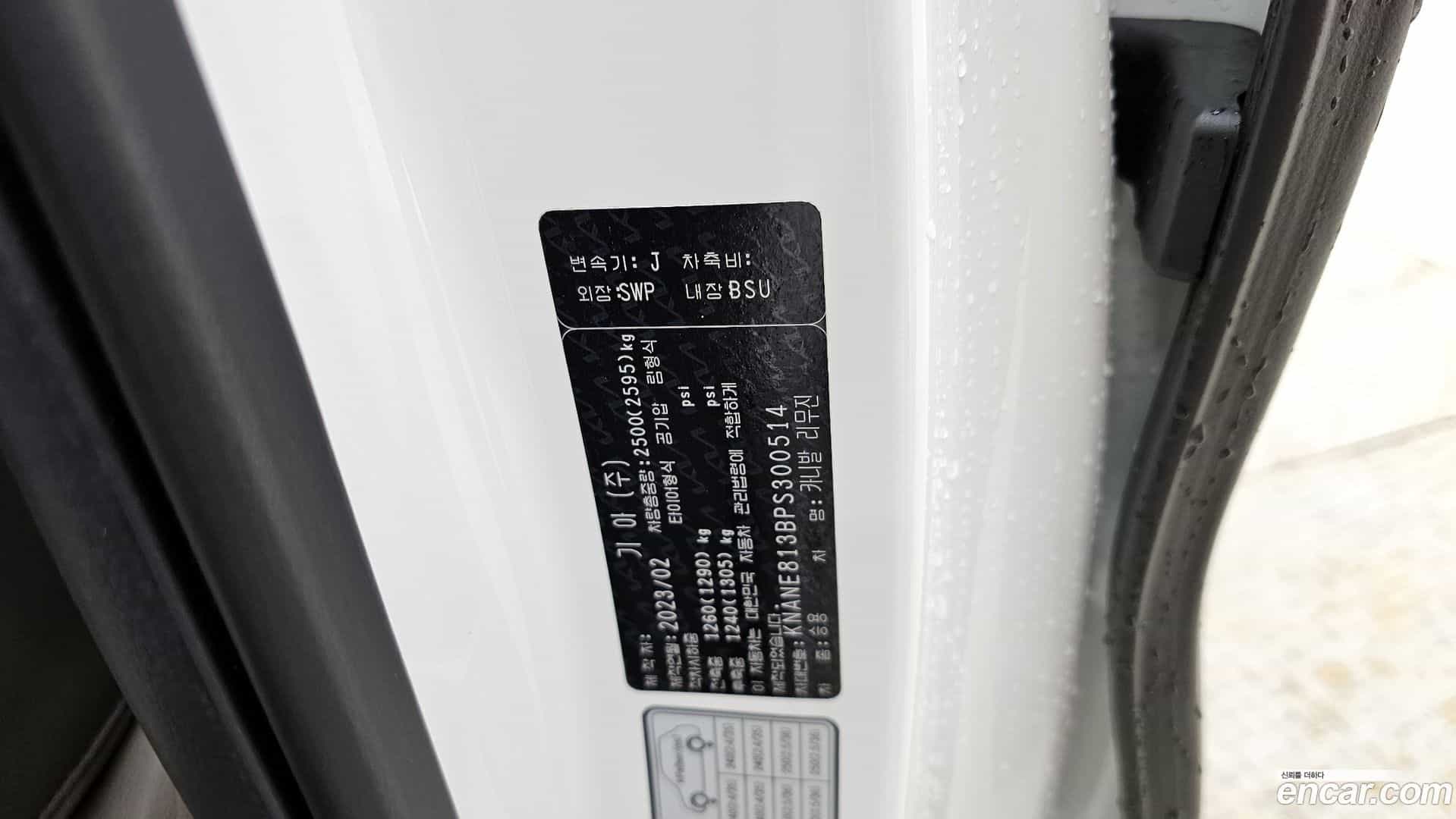 Canival Kia 2023.2-OPTION-046