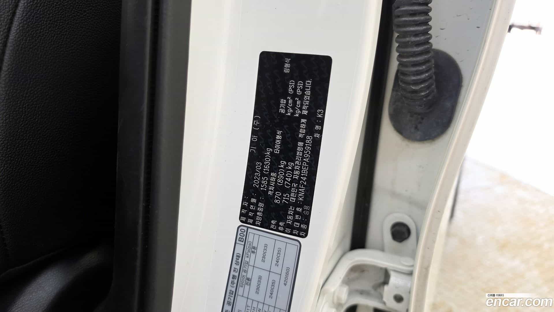 K3 Kia 2023.3-OPTION-043