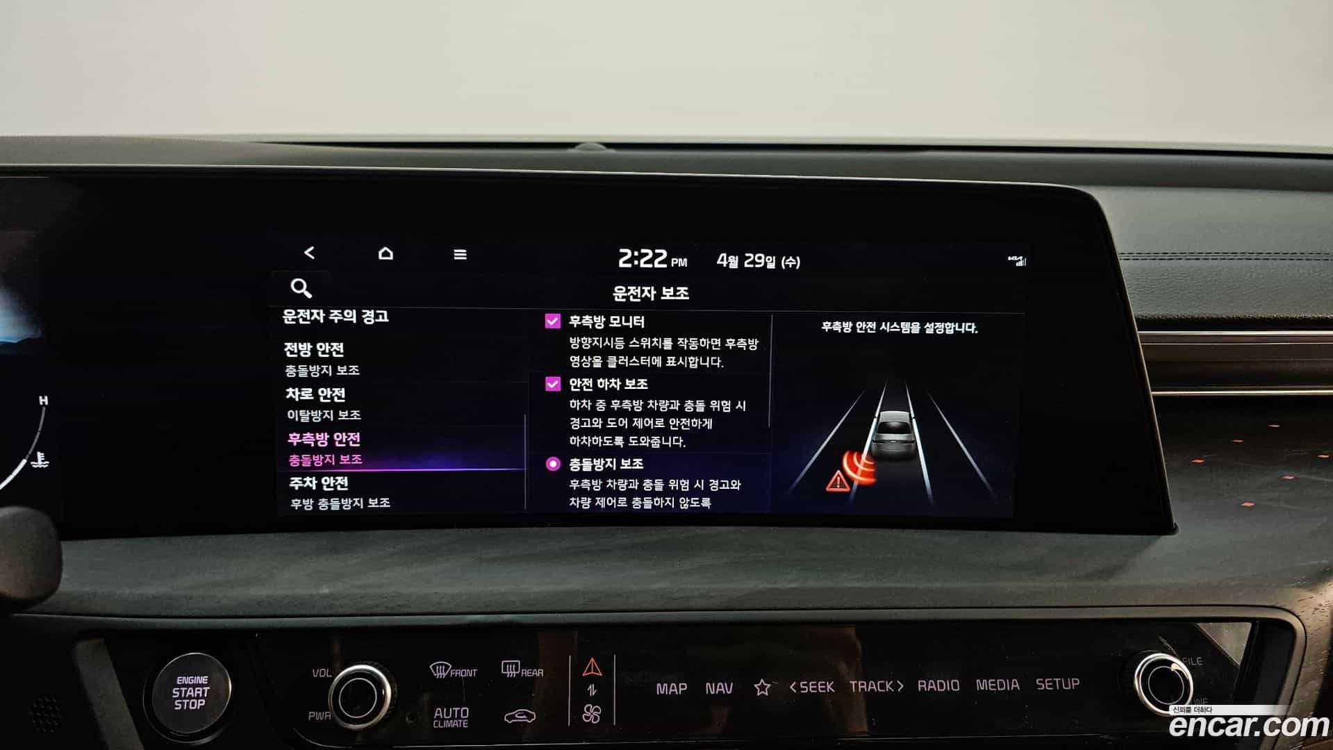 K8 Kia 2023.2-OPTION-023
