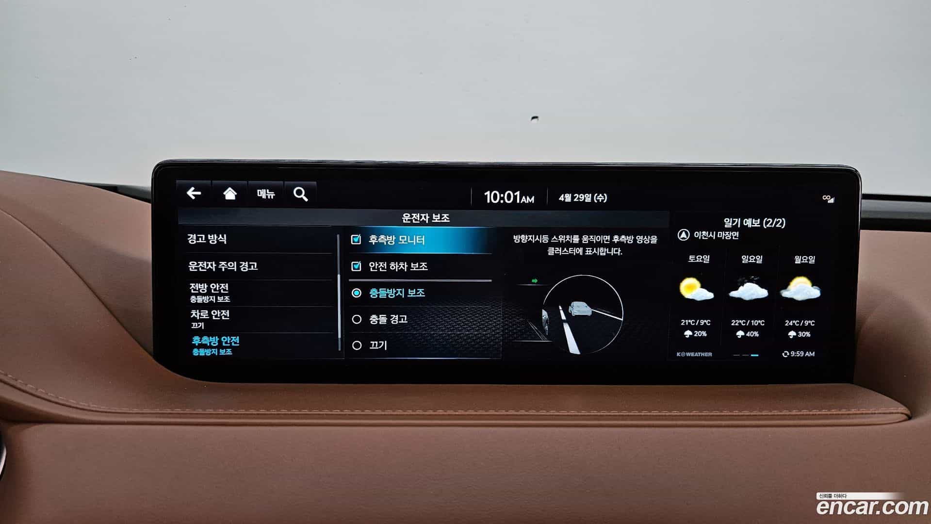 G80 Genesis 2023.9-OPTION-046