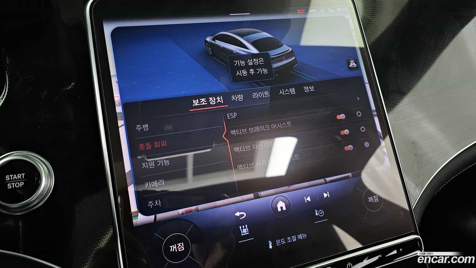 EQS Mercedes-Benz 2022.10-OPTION-048