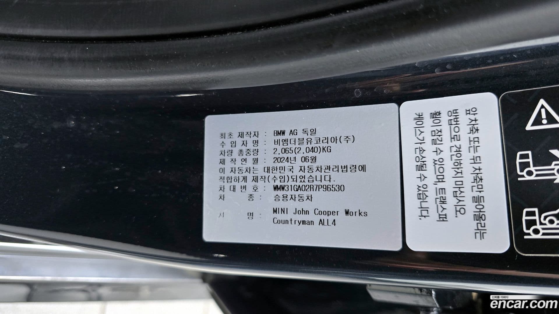 Main__Slider__Photo:Countryman Mini 2024.11-25