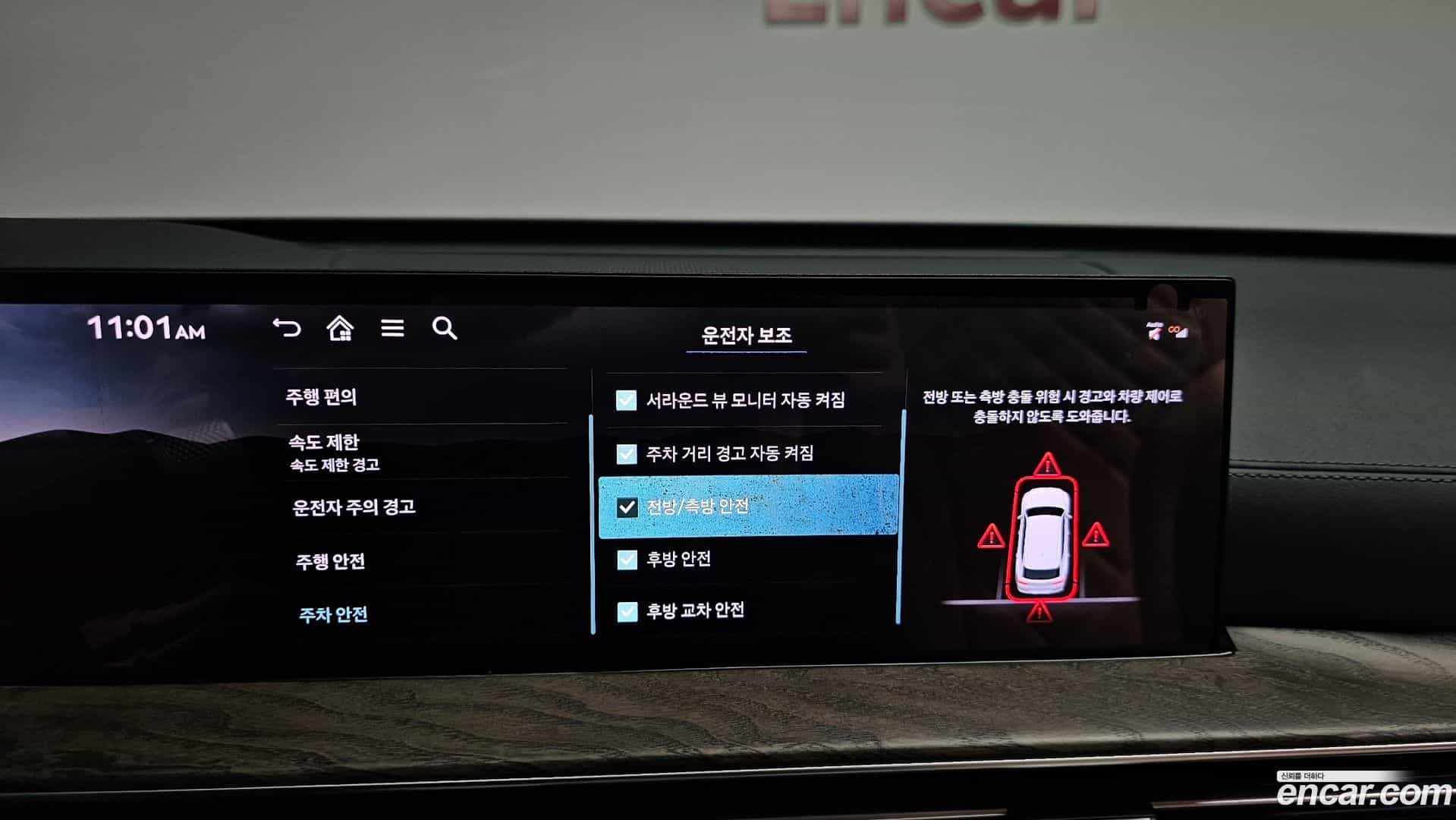GV80 Genesis 2024.3-OPTION-042