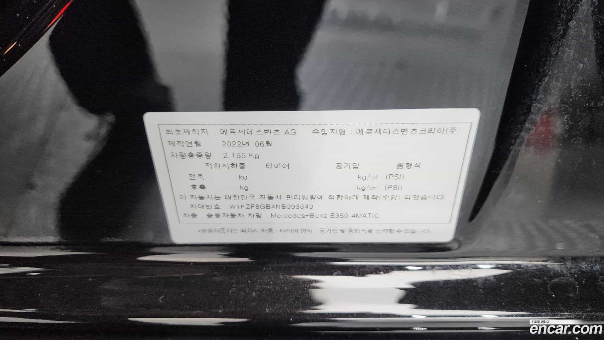 E-Class Mercedes-Benz 2022.9-OPTION-043