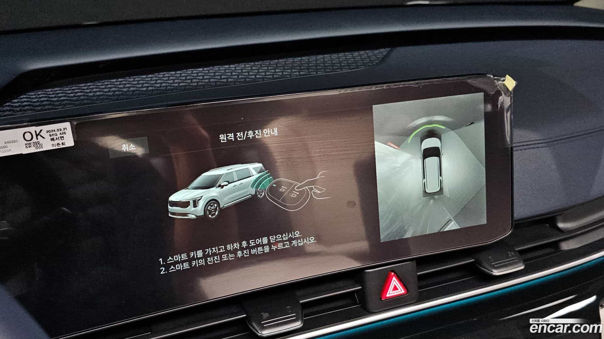 Canival Kia 2024.3-OPTION-023