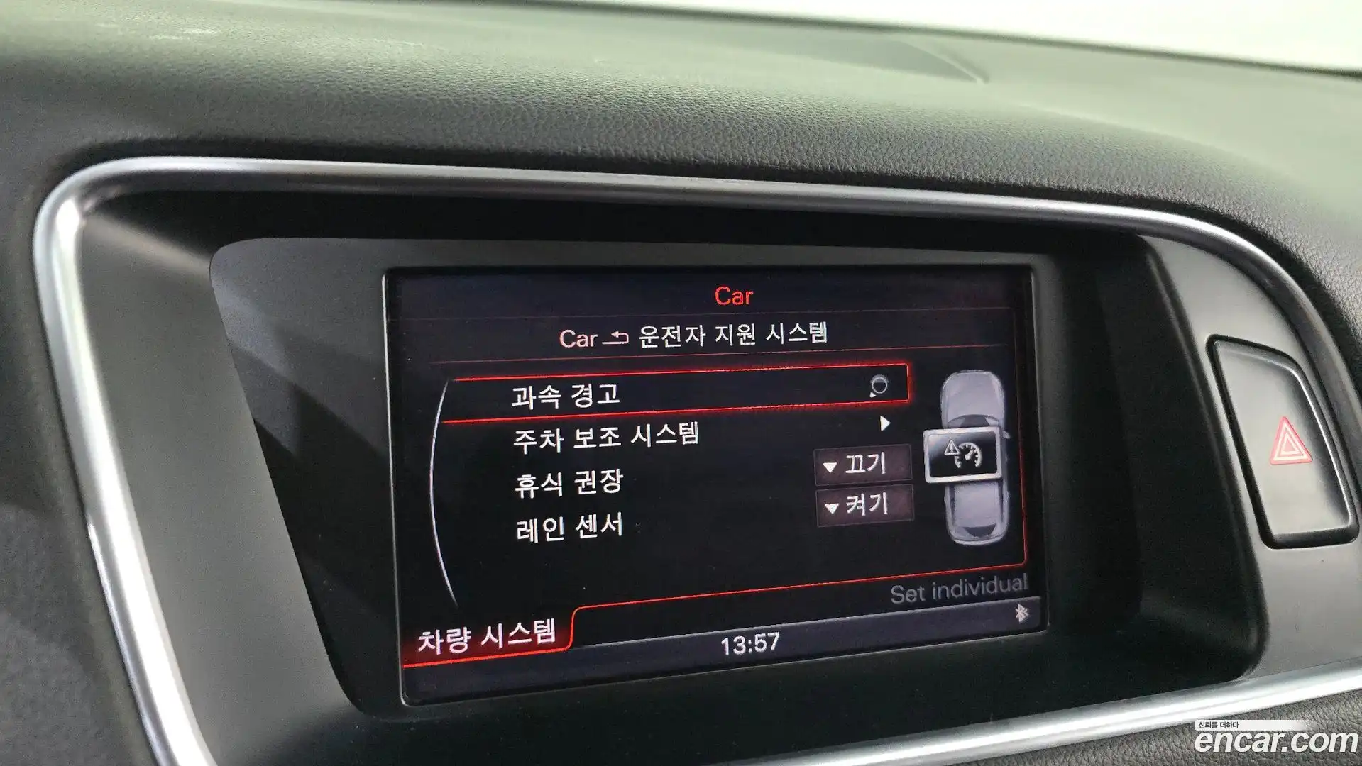 Q5 Audi 2014.5-OPTION-024