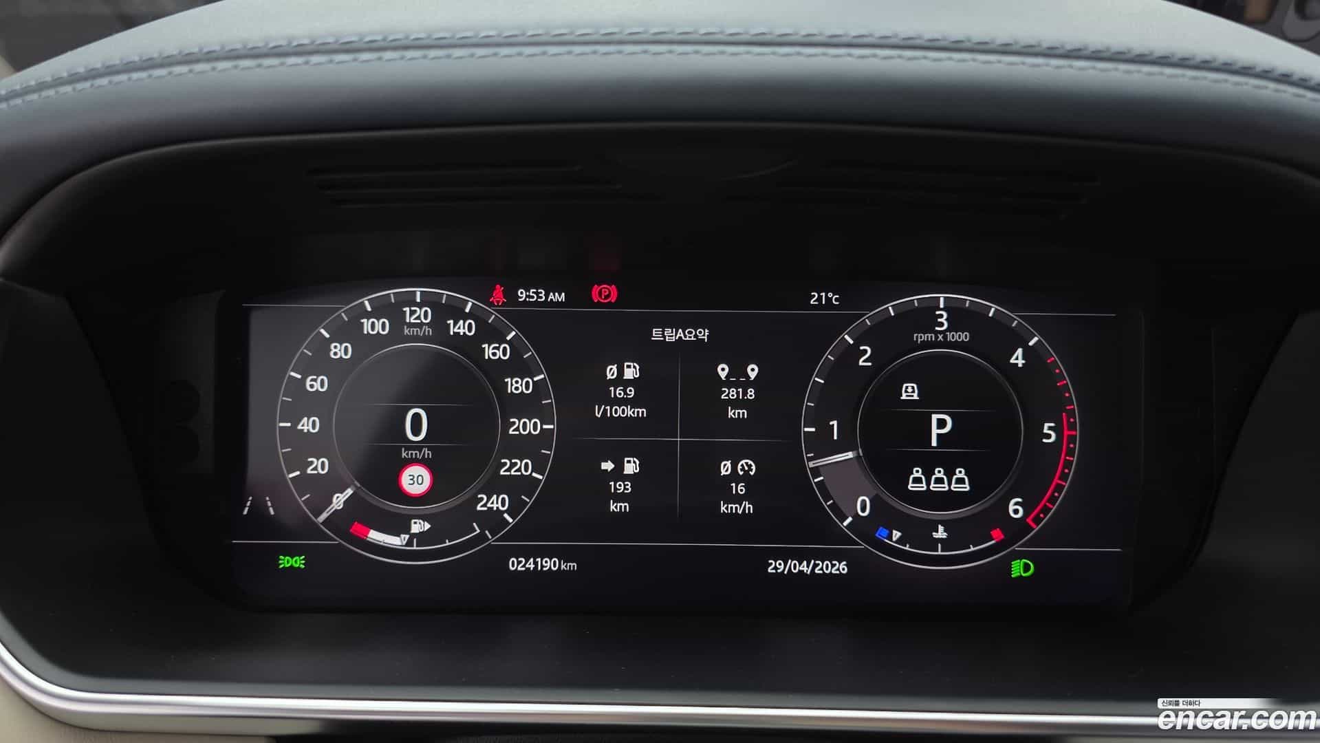 Range Rover Land Rover 2021.9-INNER-008
