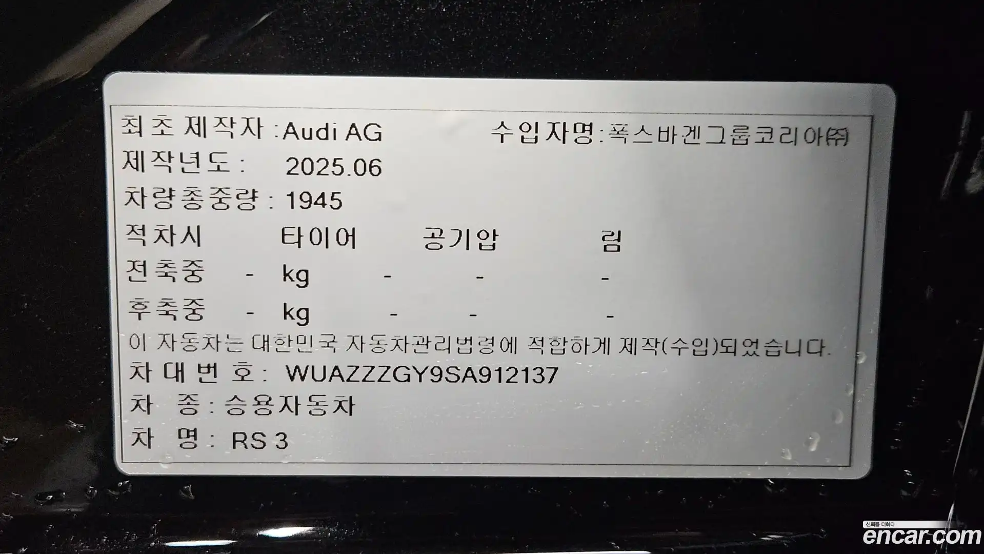 RS3 Audi 2025.10-OPTION-024