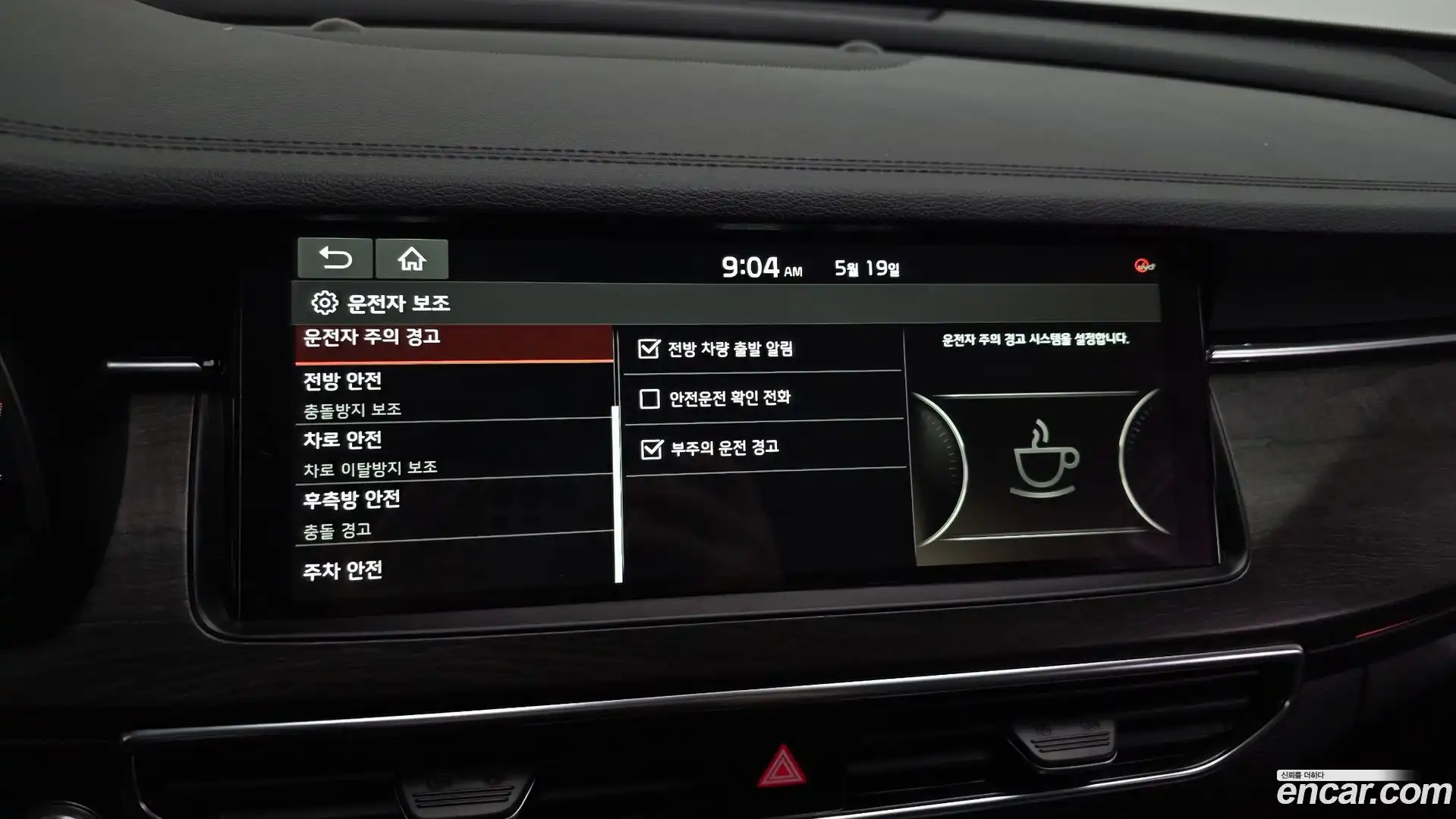 K7 Kia 2019.9-OPTION-045