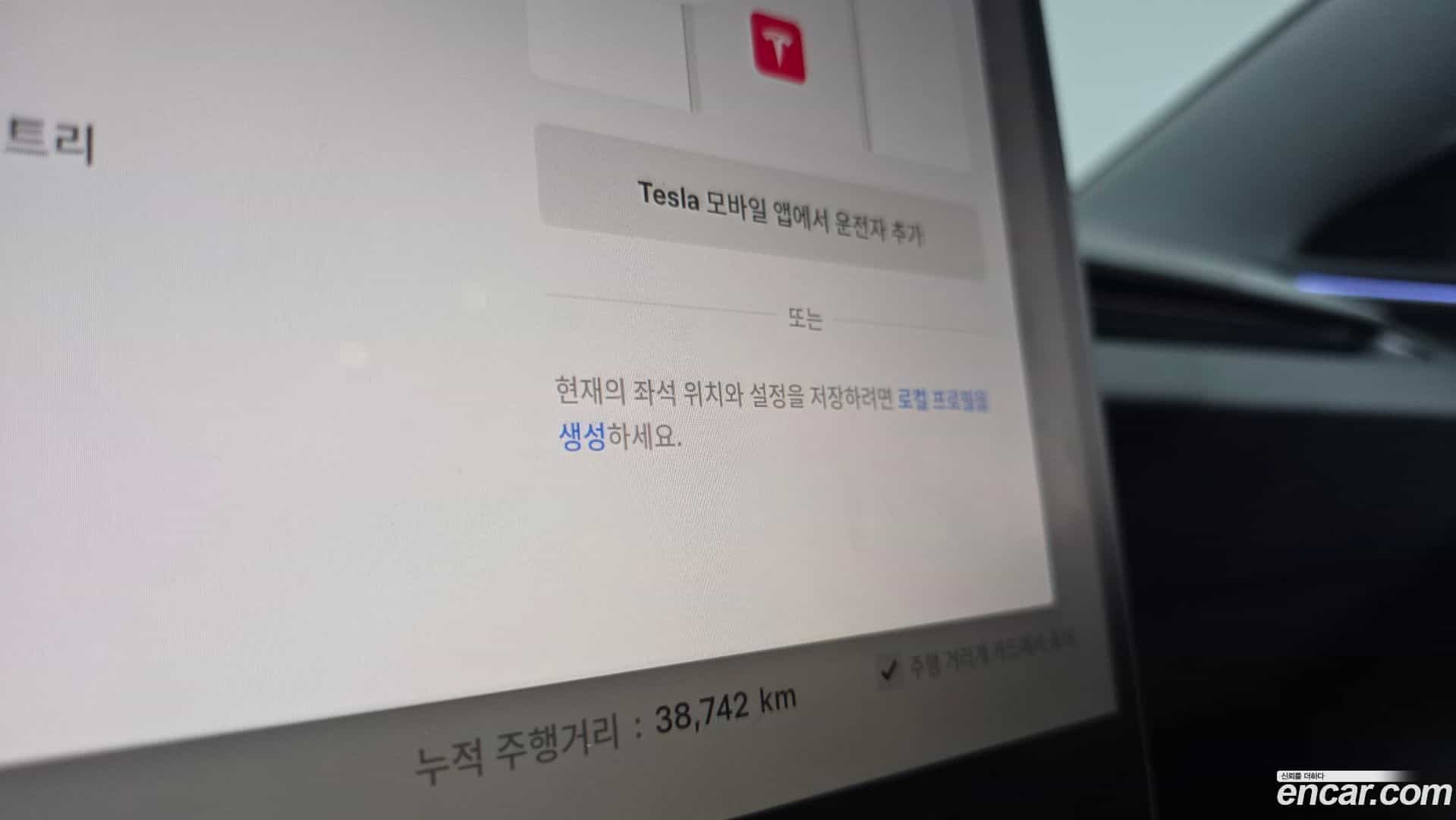 Model 3 Tesla 2025.2-OPTION-045