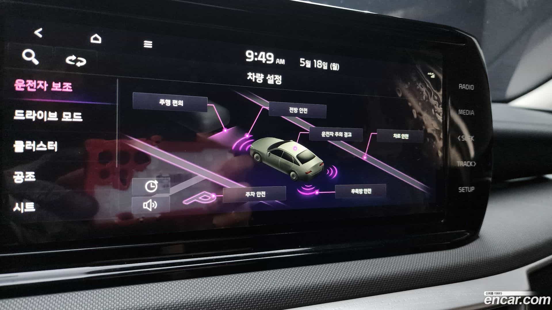 K5 Kia 2023.3-OPTION-020