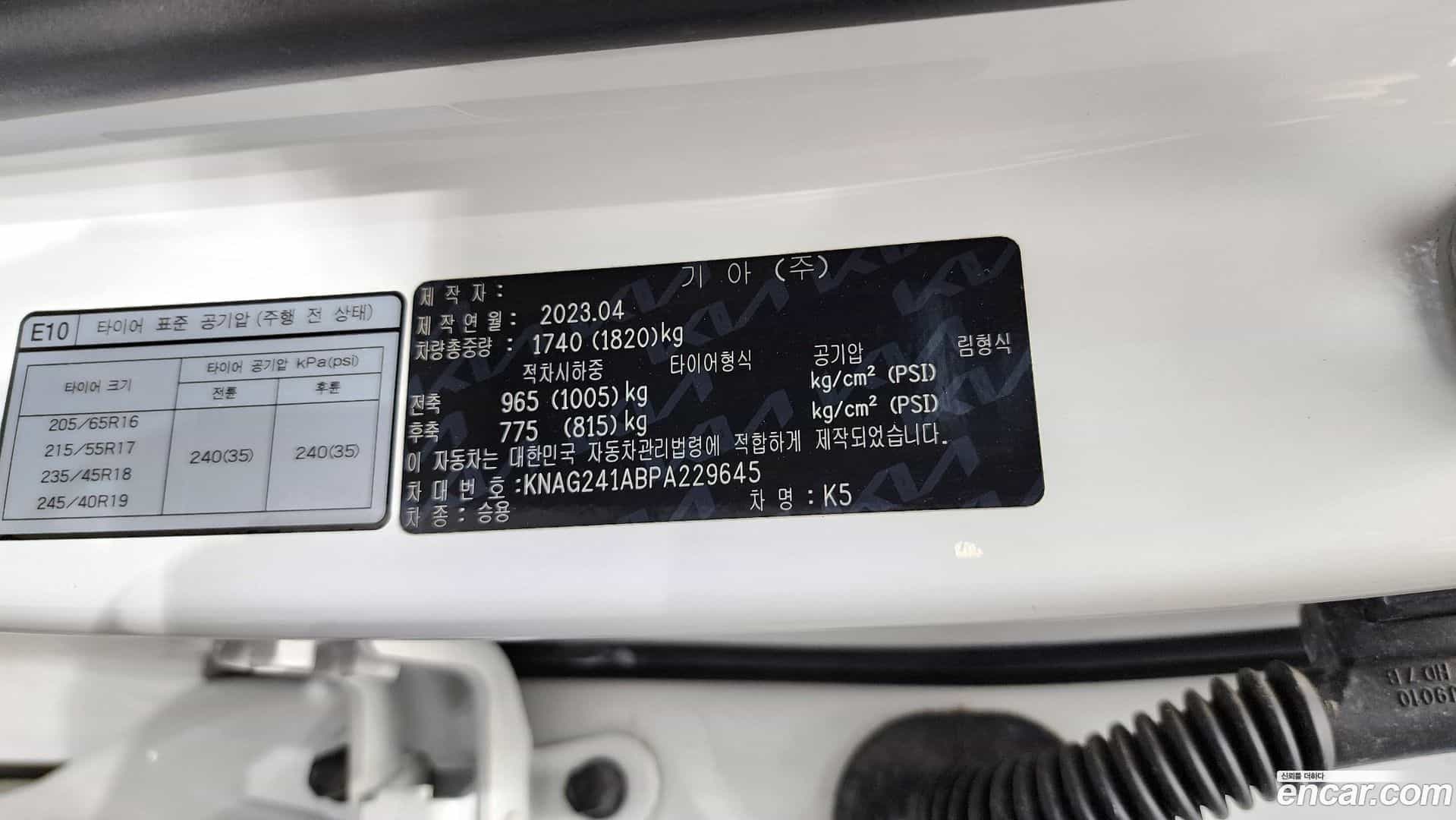 K5 Kia 2023.3-OPTION-043