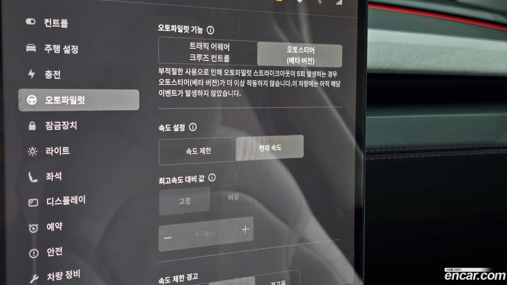 Model Y Tesla 2025.4-OPTION-040
