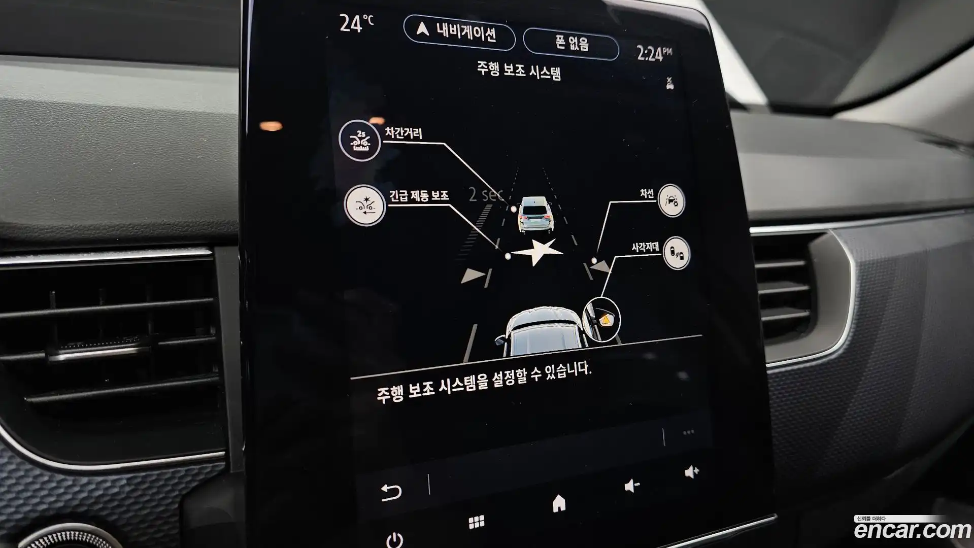 XM3 Renault Korea 2021.3-OPTION-023