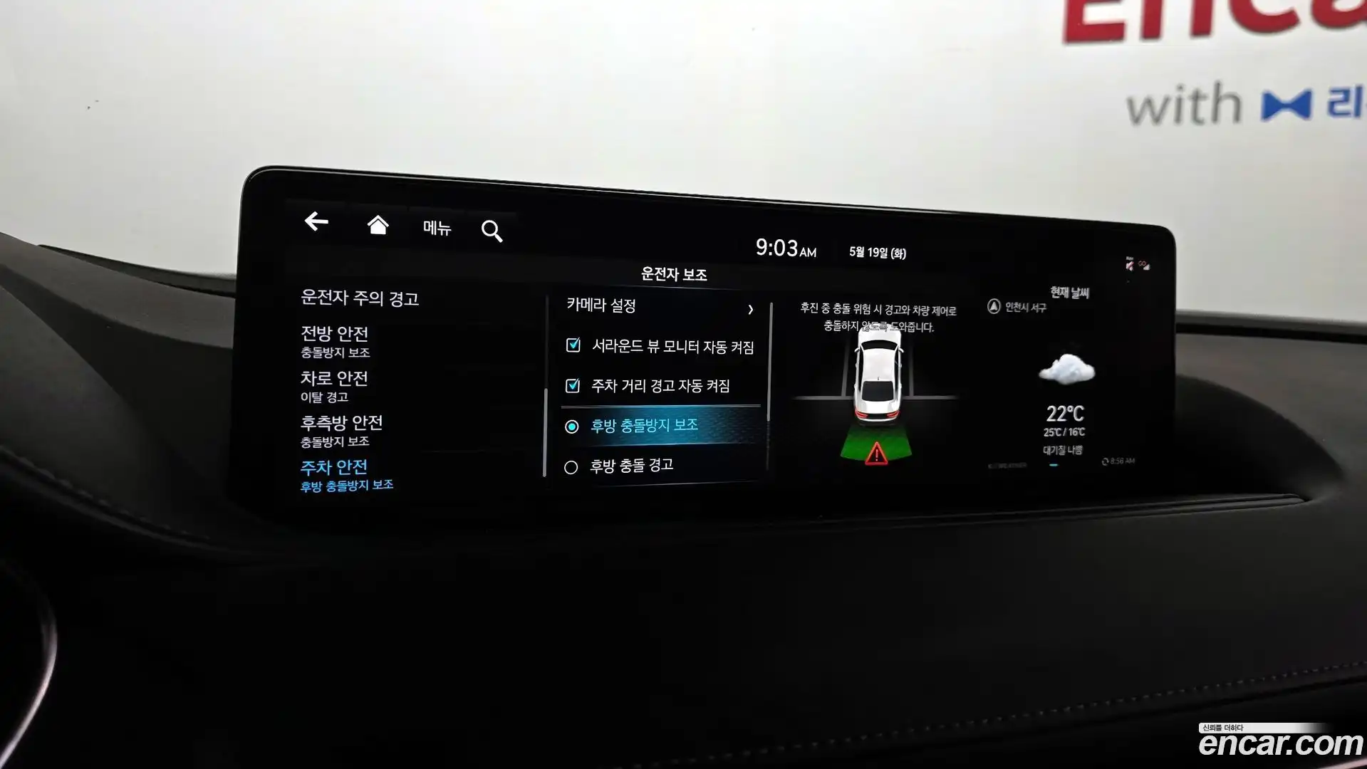 G80 Genesis 2022.3-OPTION-020