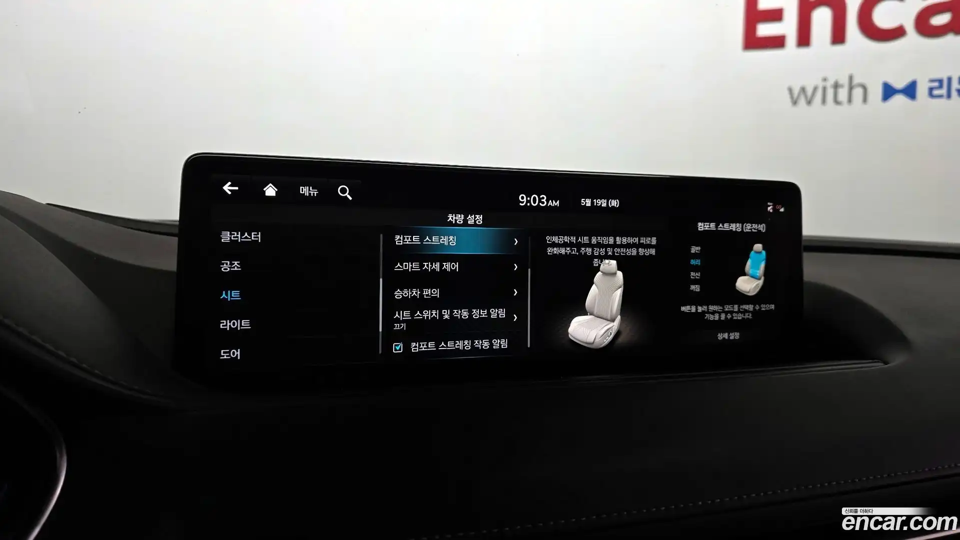 G80 Genesis 2022.3-OPTION-022