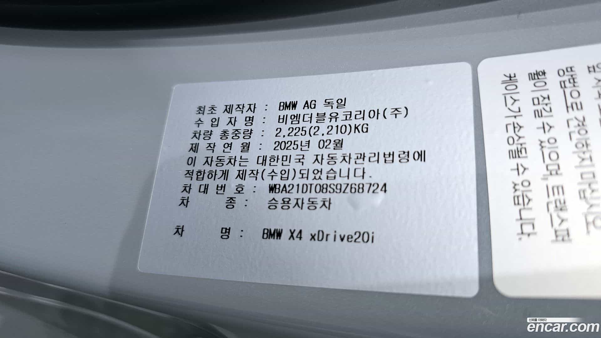 X4 BMW 2025.4-OPTION-043