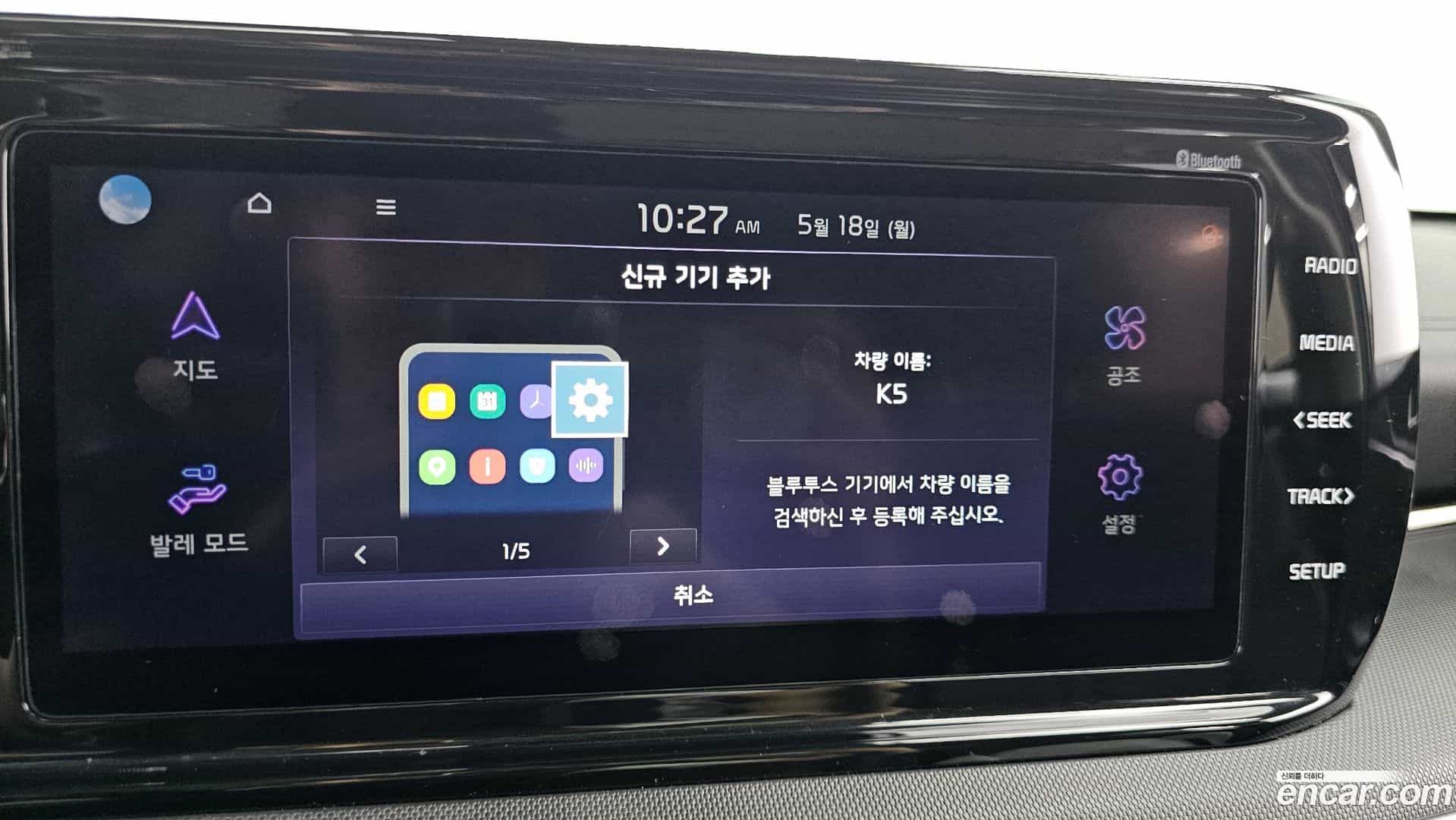 K5 Kia 2020.7-OPTION-043