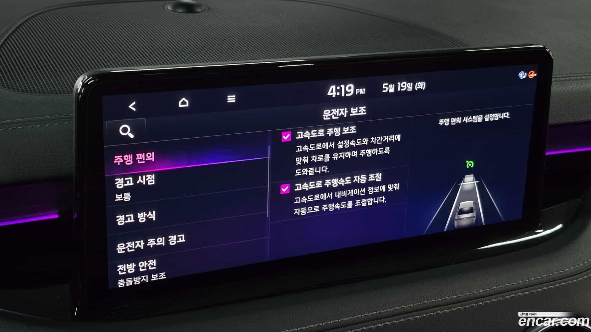 Stinger Kia 2023.1-OPTION-020