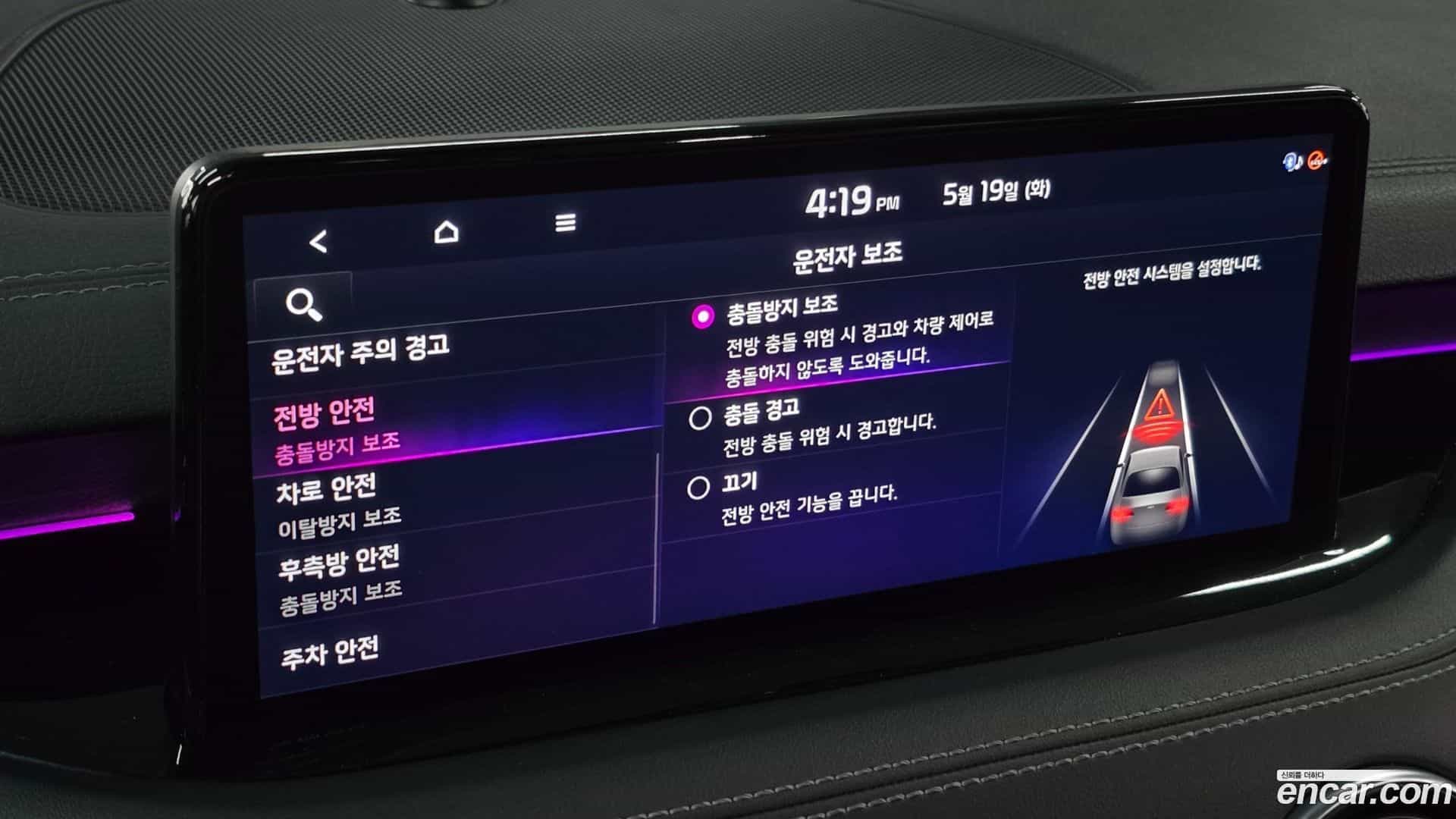 Stinger Kia 2023.1-OPTION-021