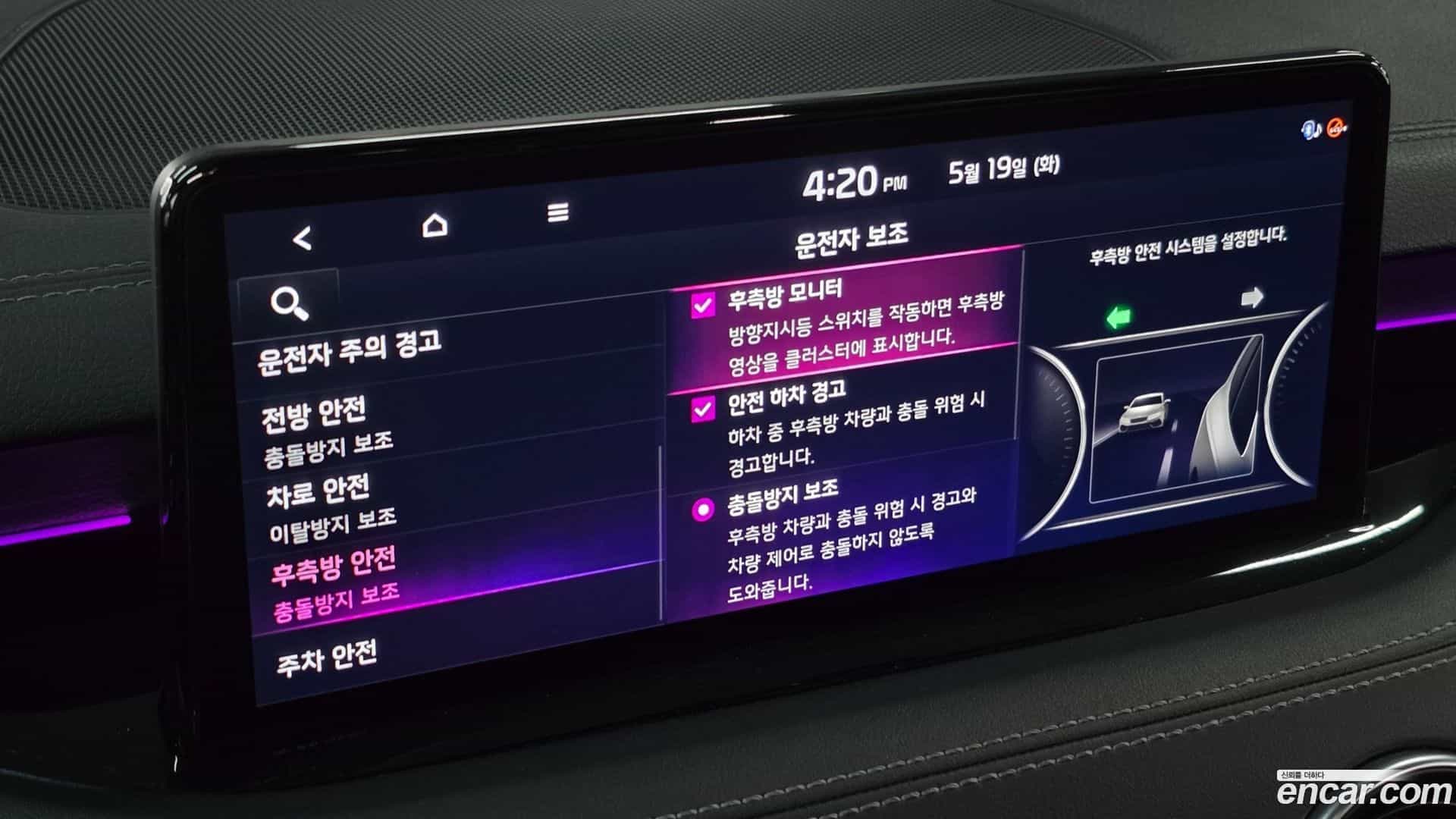 Stinger Kia 2023.1-OPTION-023