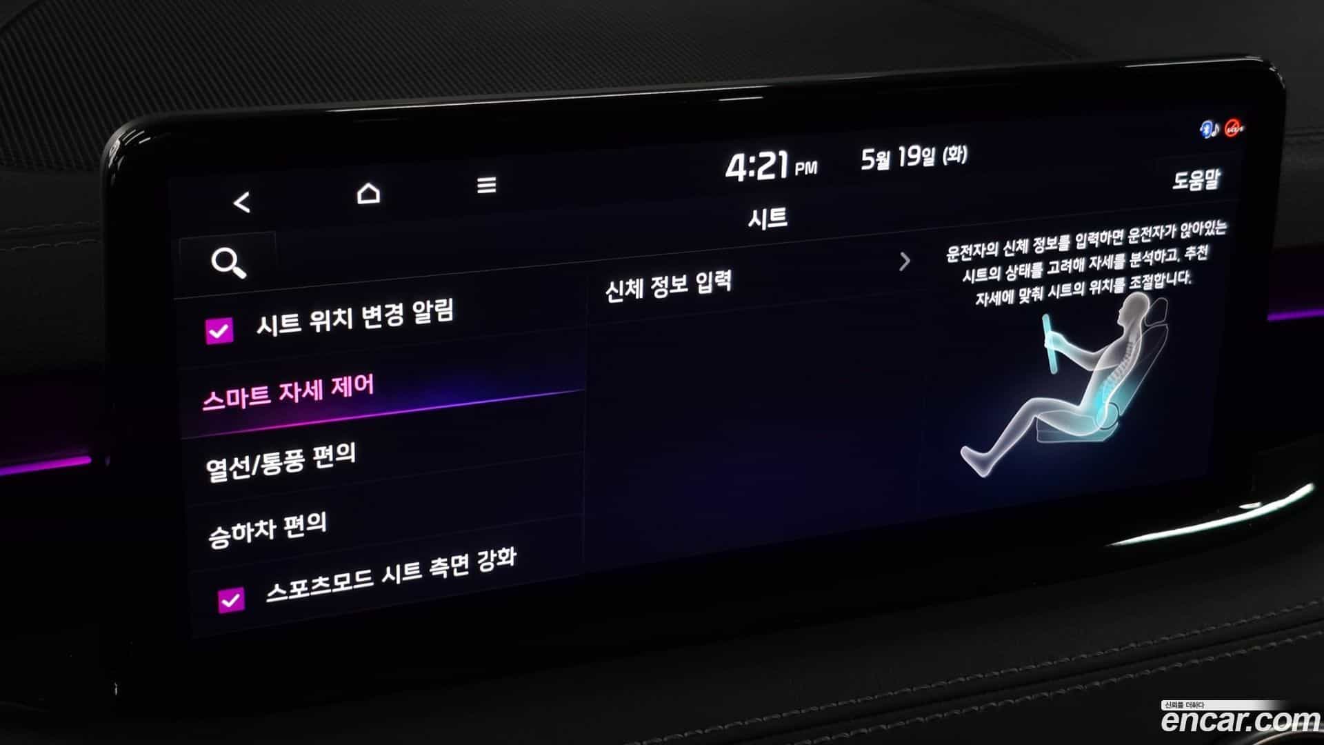 Stinger Kia 2023.1-OPTION-046