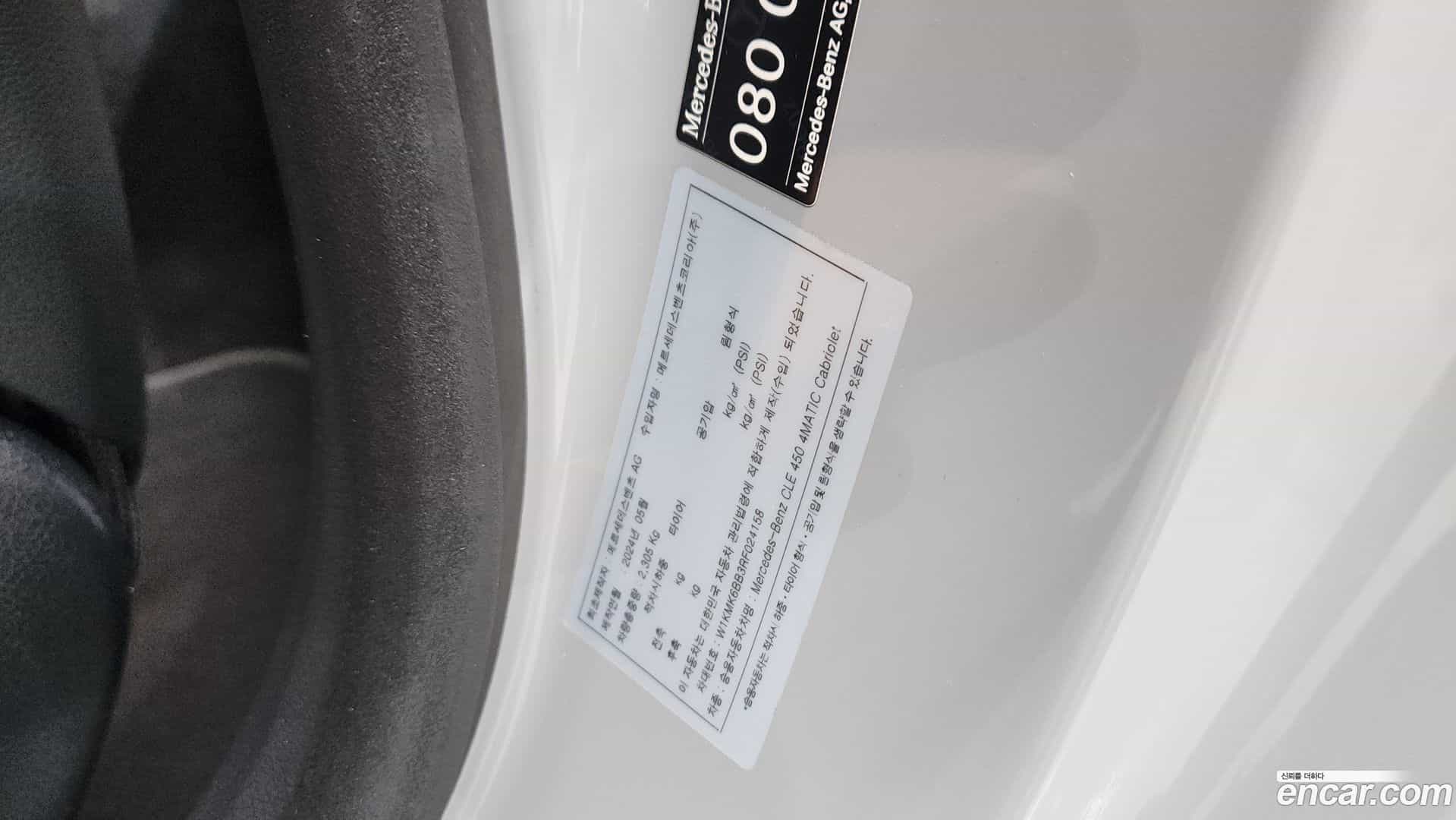 CLE-Class Mercedes-Benz 2024.6-OPTION-041