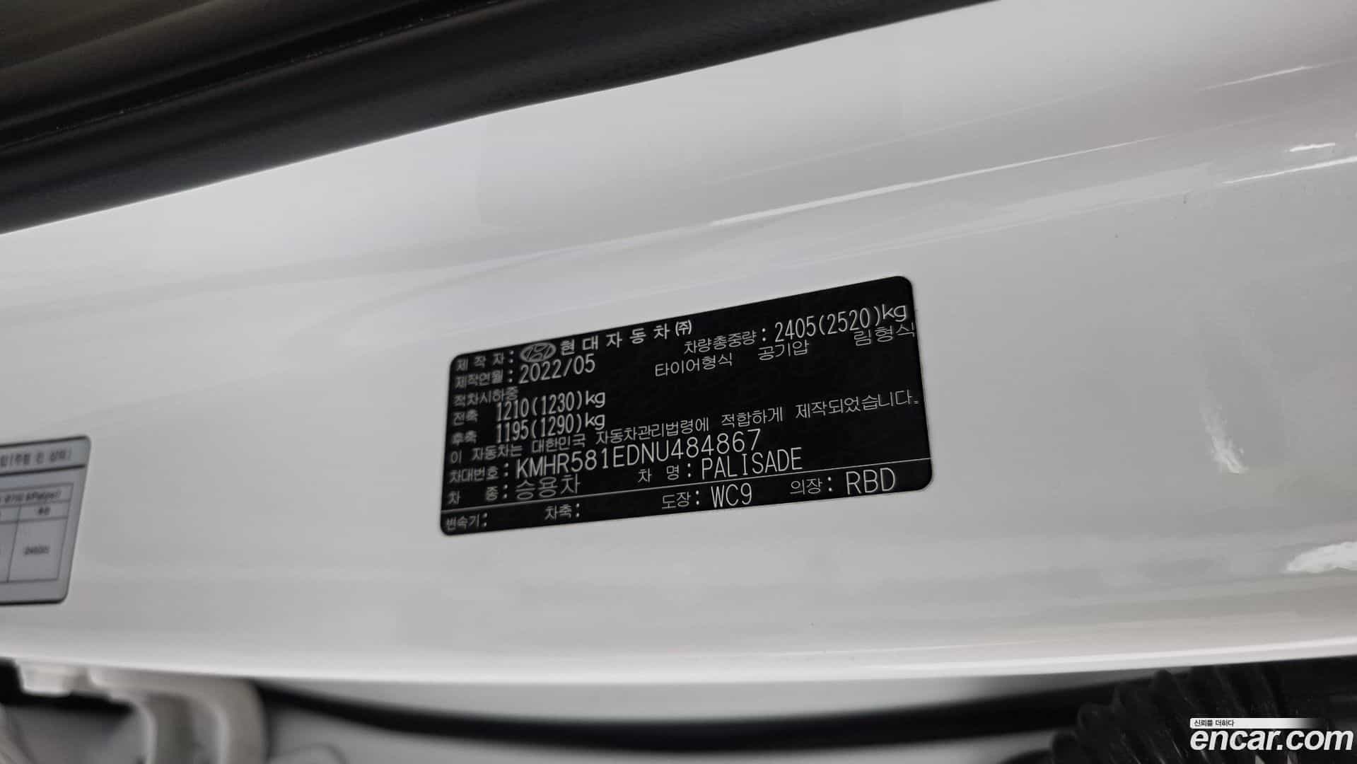 Palisade Hyundai 2022.4-OPTION-046