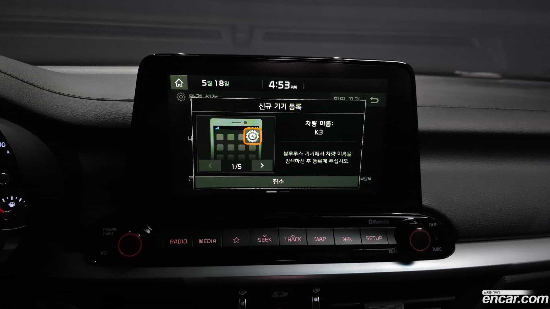 K3 Kia 2018.4-OPTION-021