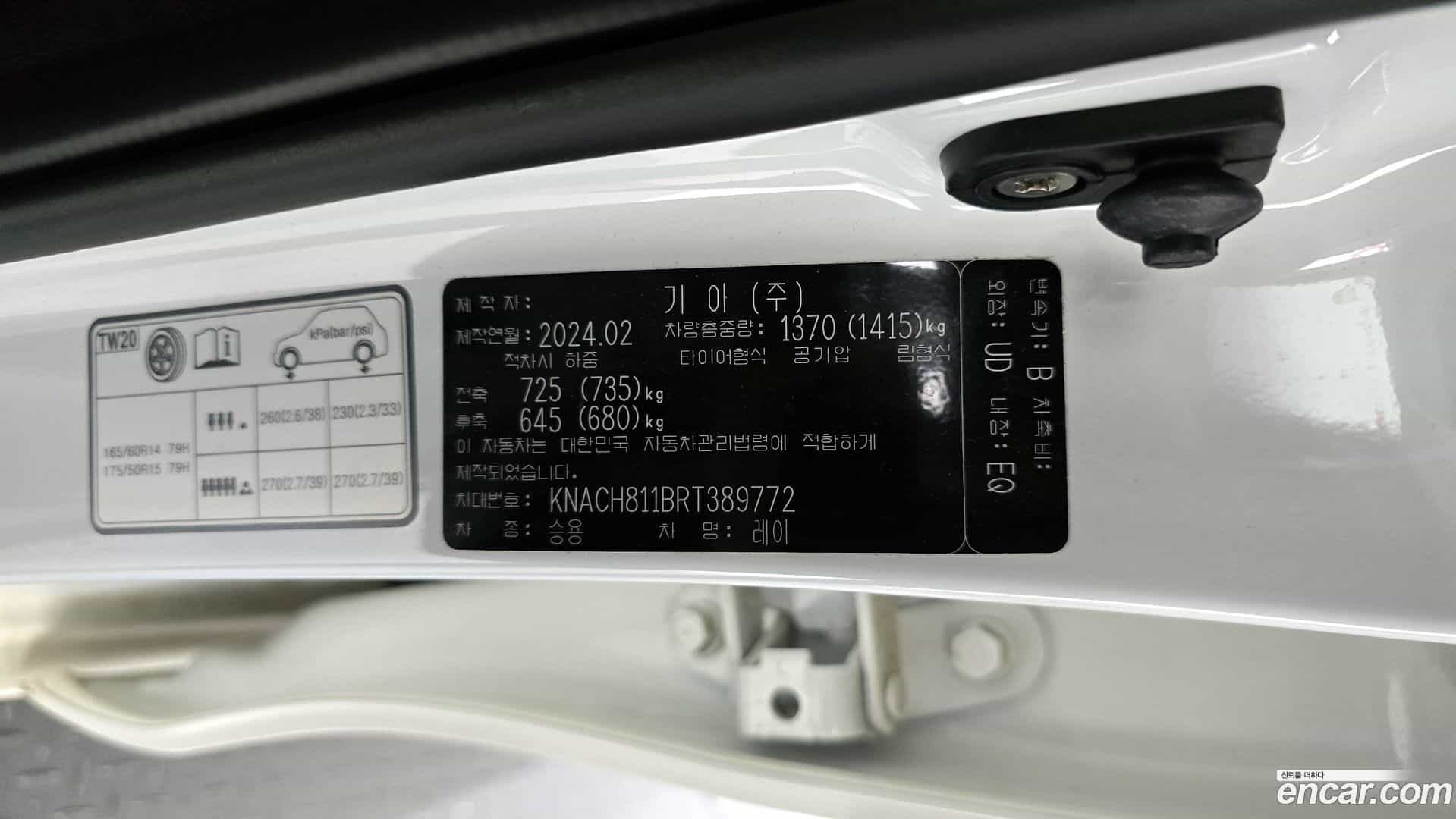 RAY Kia 2024.2-OPTION-042